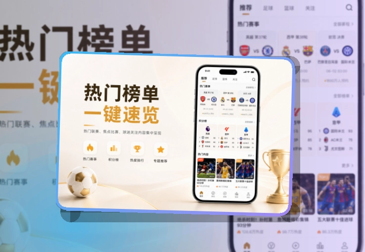 开云 App和网页双入口，常看频道入口选择更轻松 页面展示